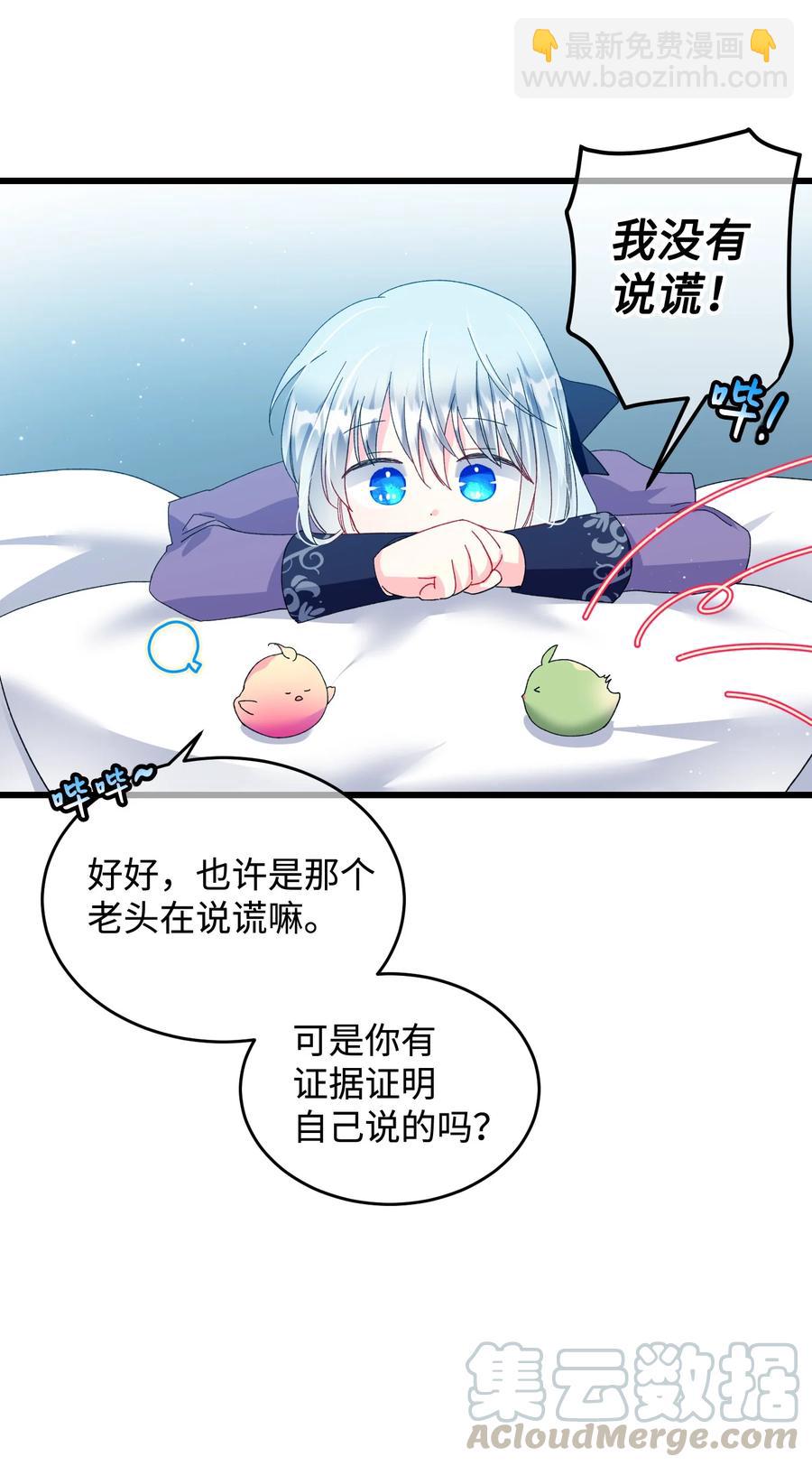 53 谁在说谎(1/2)-第53话