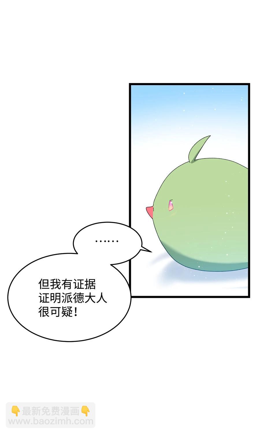 53 谁在说谎(1/2)-第53话