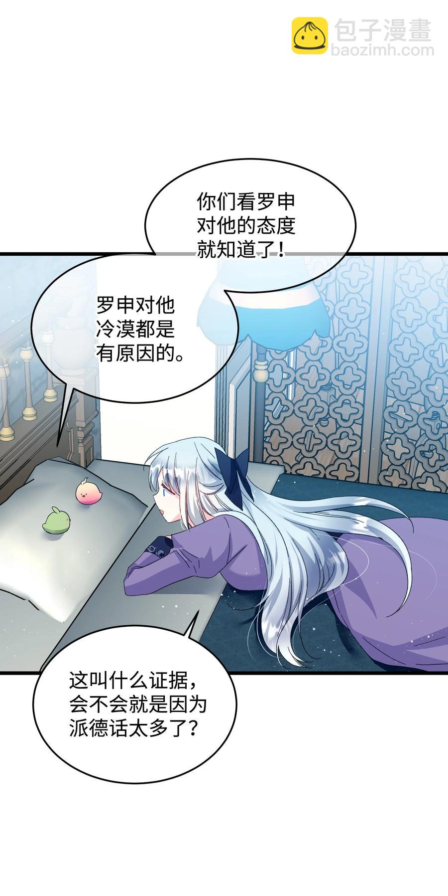 53 谁在说谎(1/2)-第53话