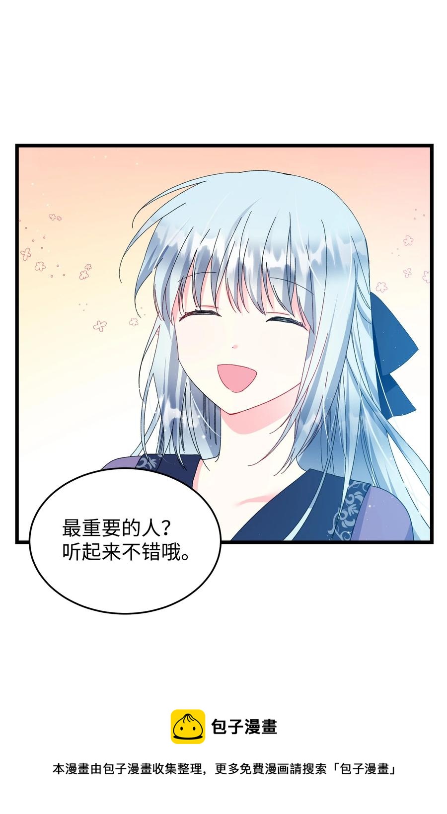 53 谁在说谎(1/2)-第53话