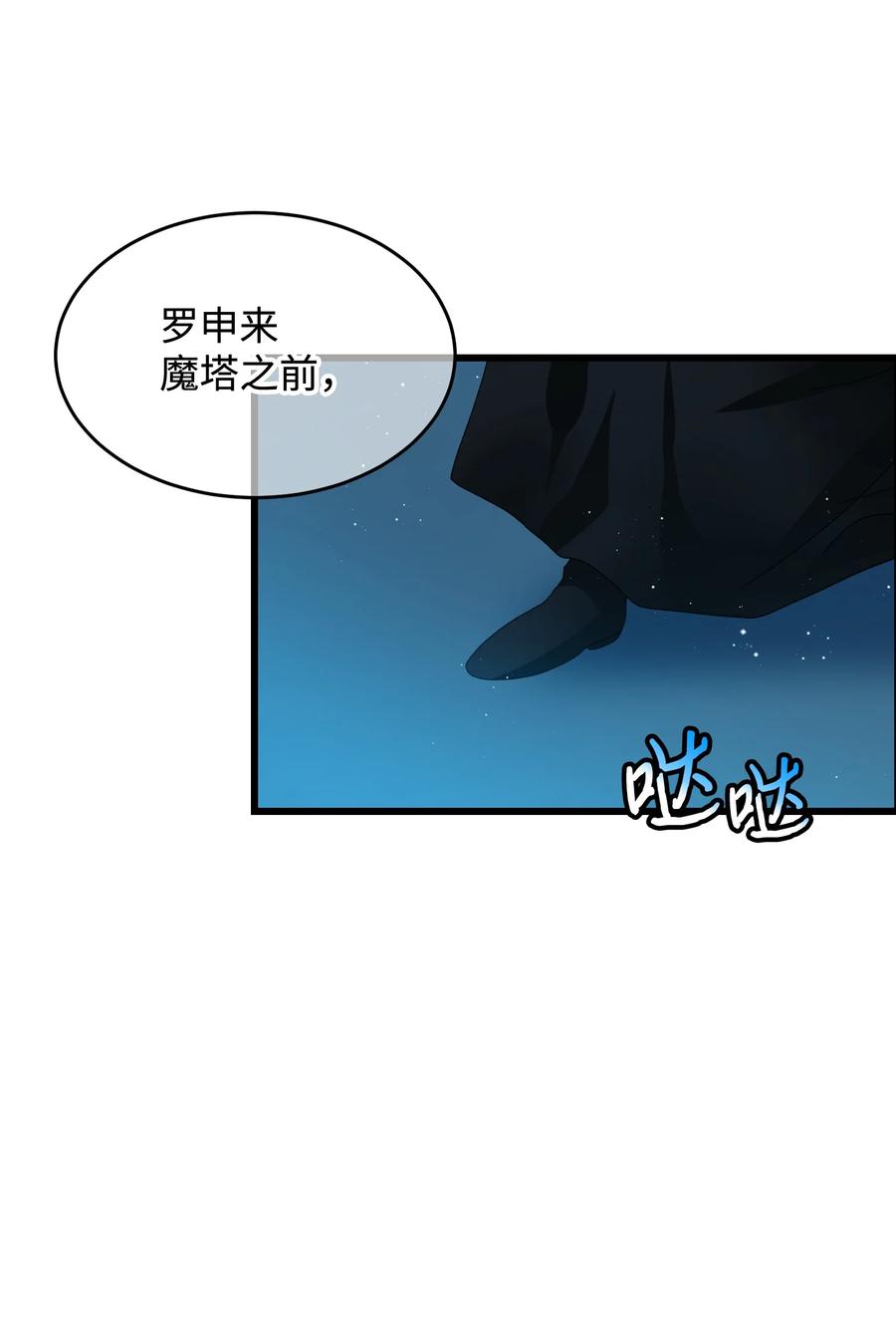 53 谁在说谎(1/2)-第53话