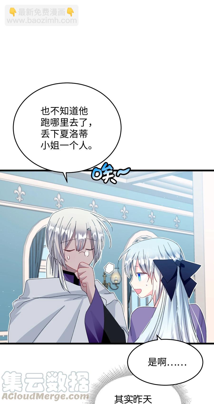 53 谁在说谎(1/2)-第53话