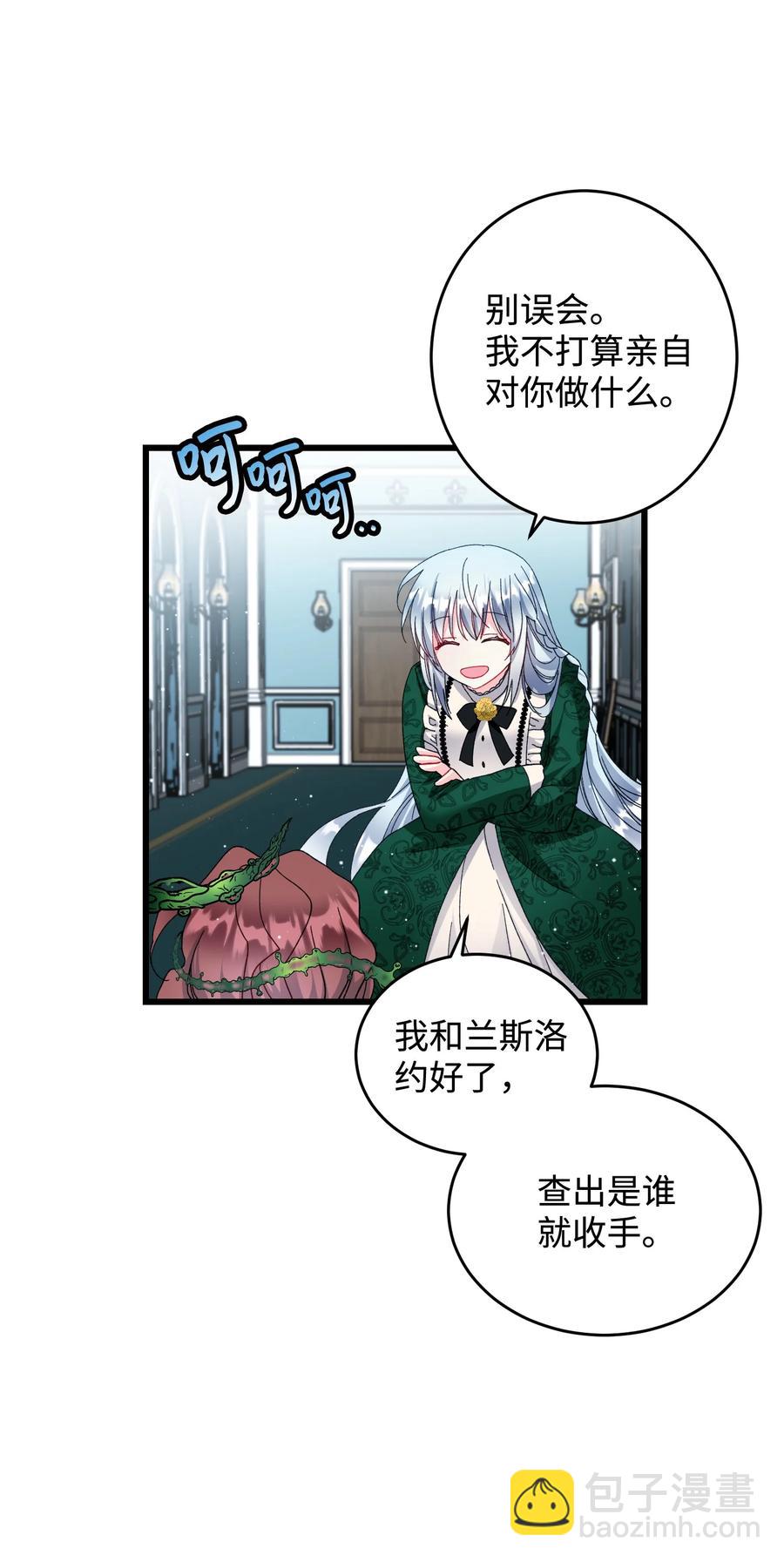 55 阴谋(1/2)-第55话