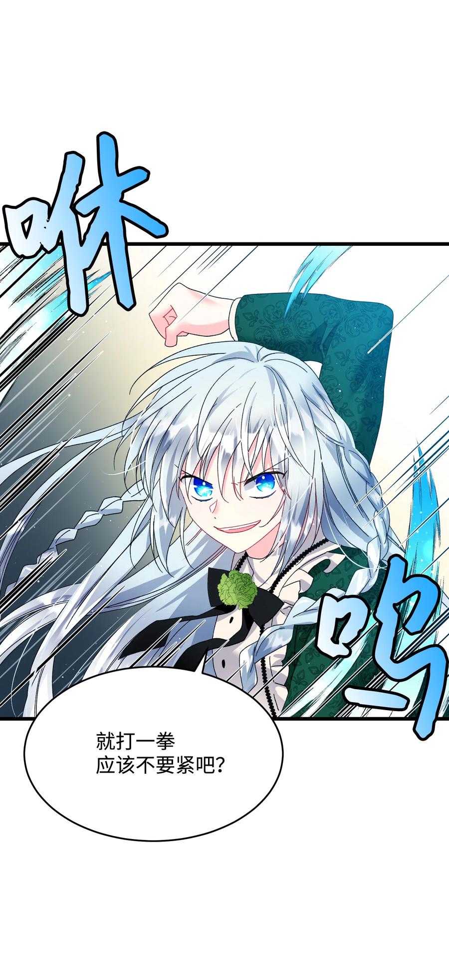 55 阴谋(1/2)-第55话