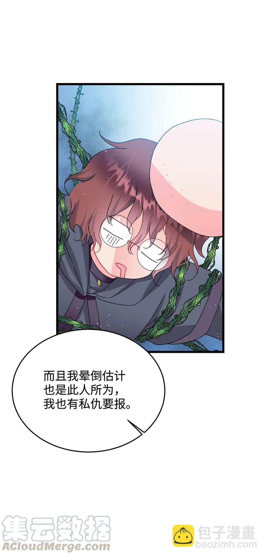 55 阴谋(1/2)-第55话