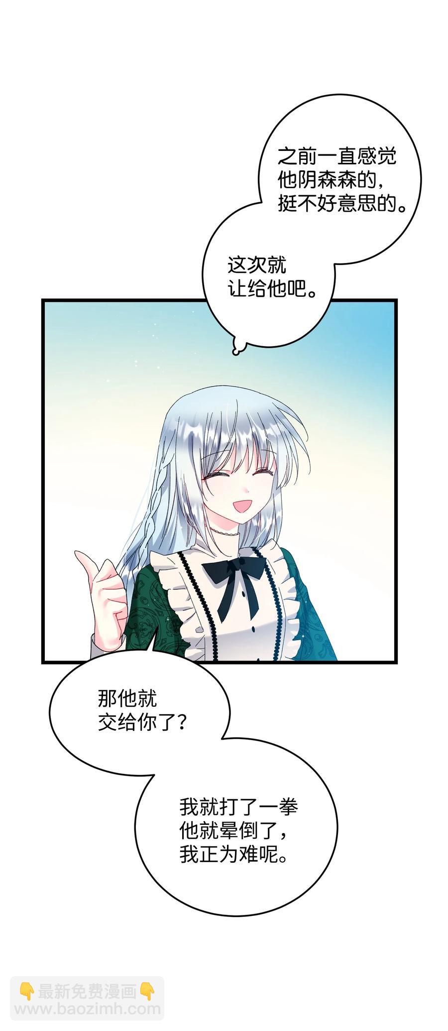 55 阴谋(1/2)-第55话