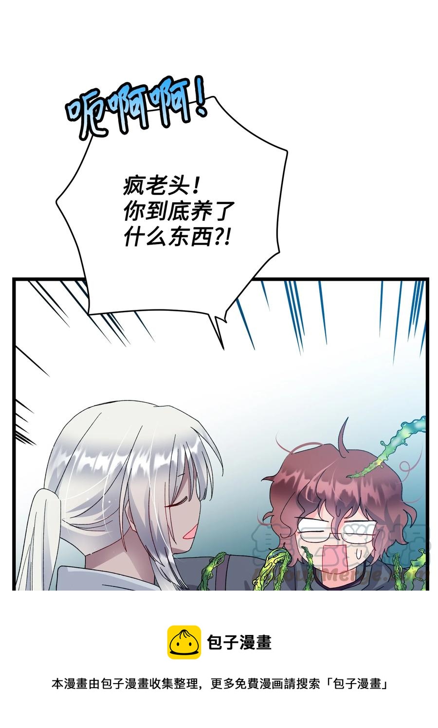 55 阴谋(1/2)-第55话