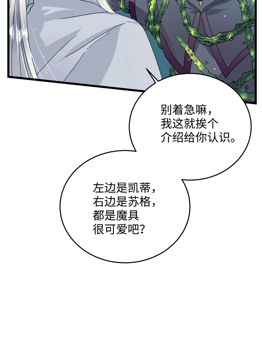 55 阴谋(1/2)-第55话