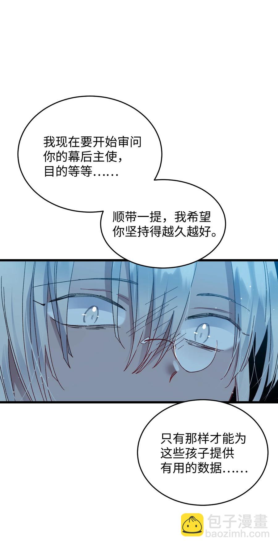 55 阴谋(1/2)-第55话