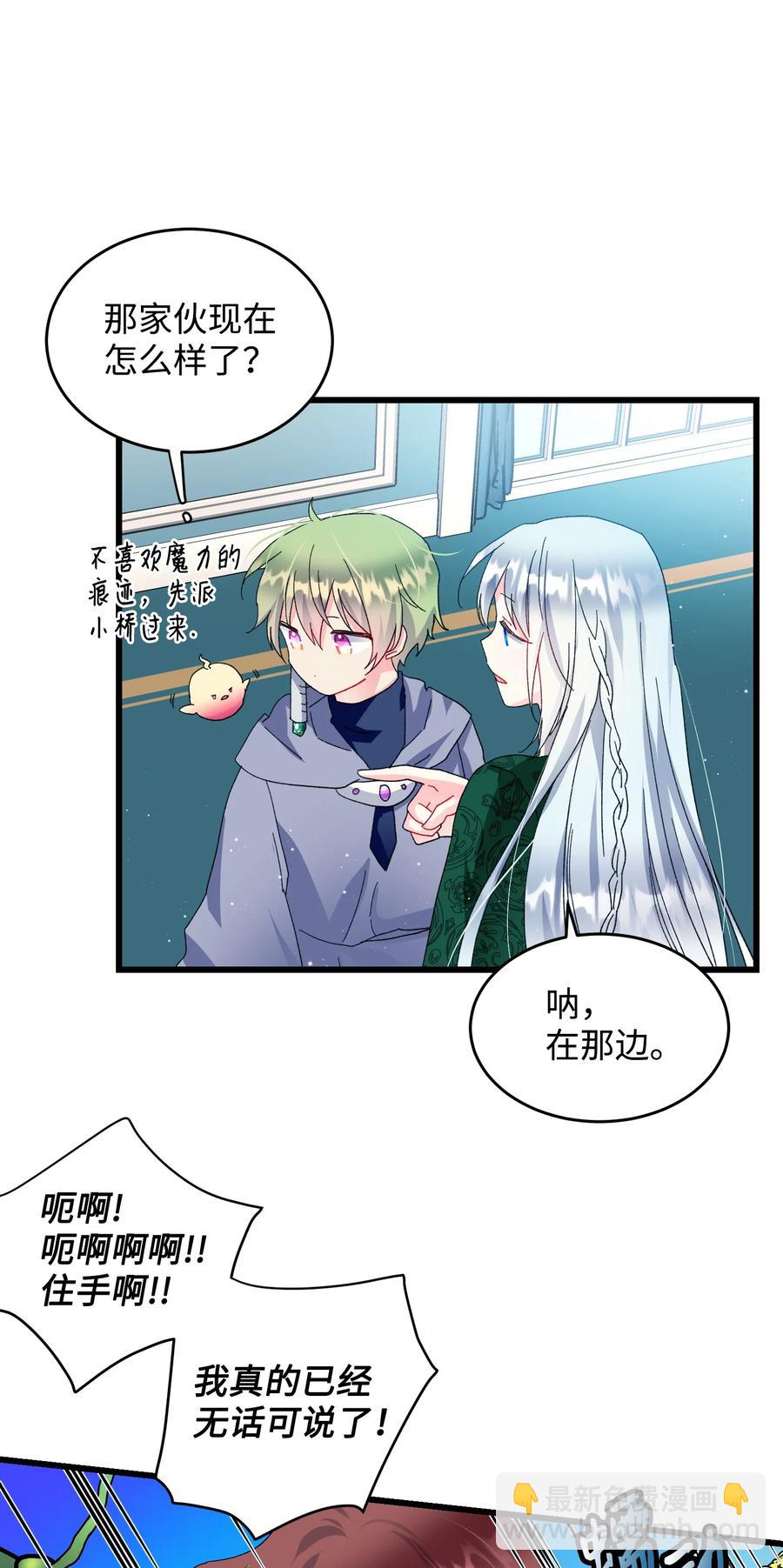 55 阴谋(1/2)-第55话