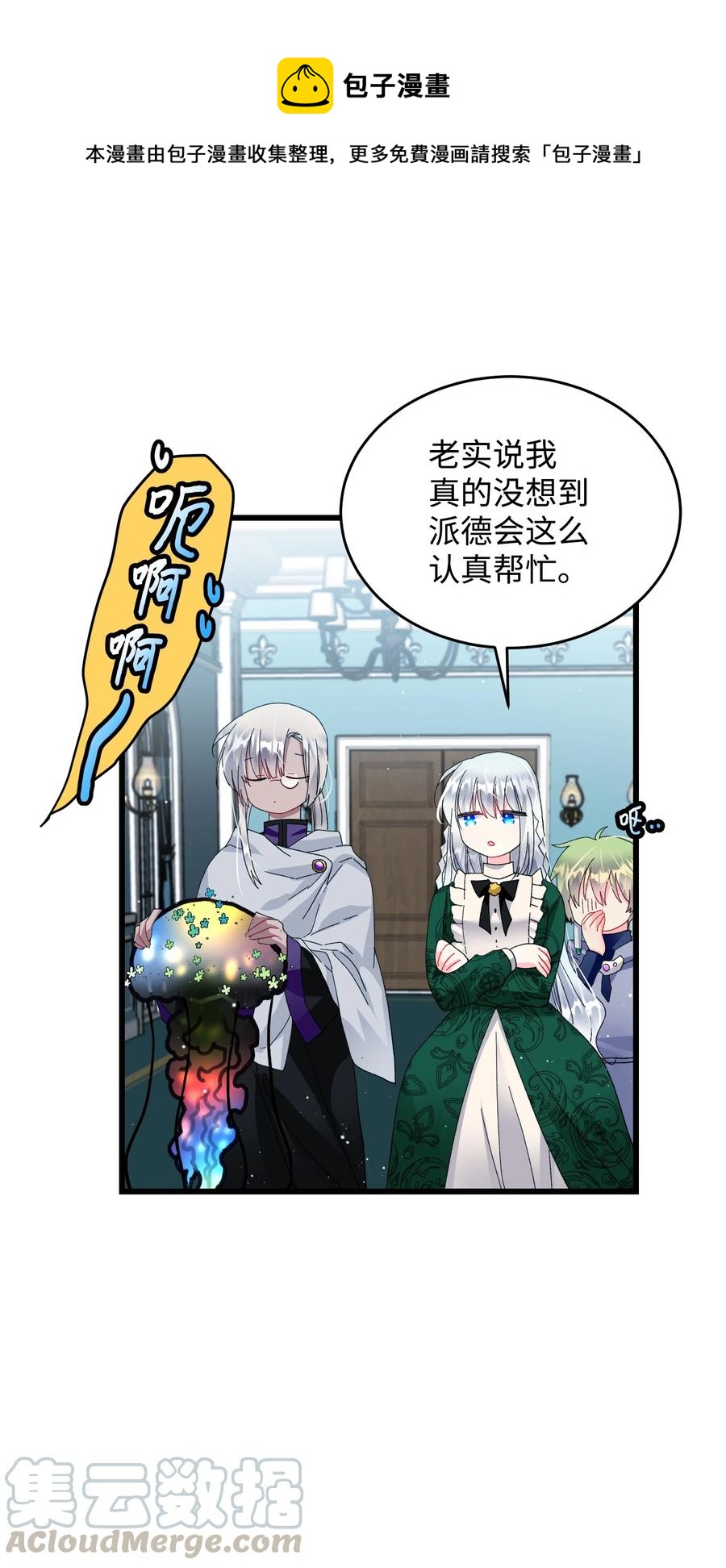 55 阴谋(1/2)-第55话