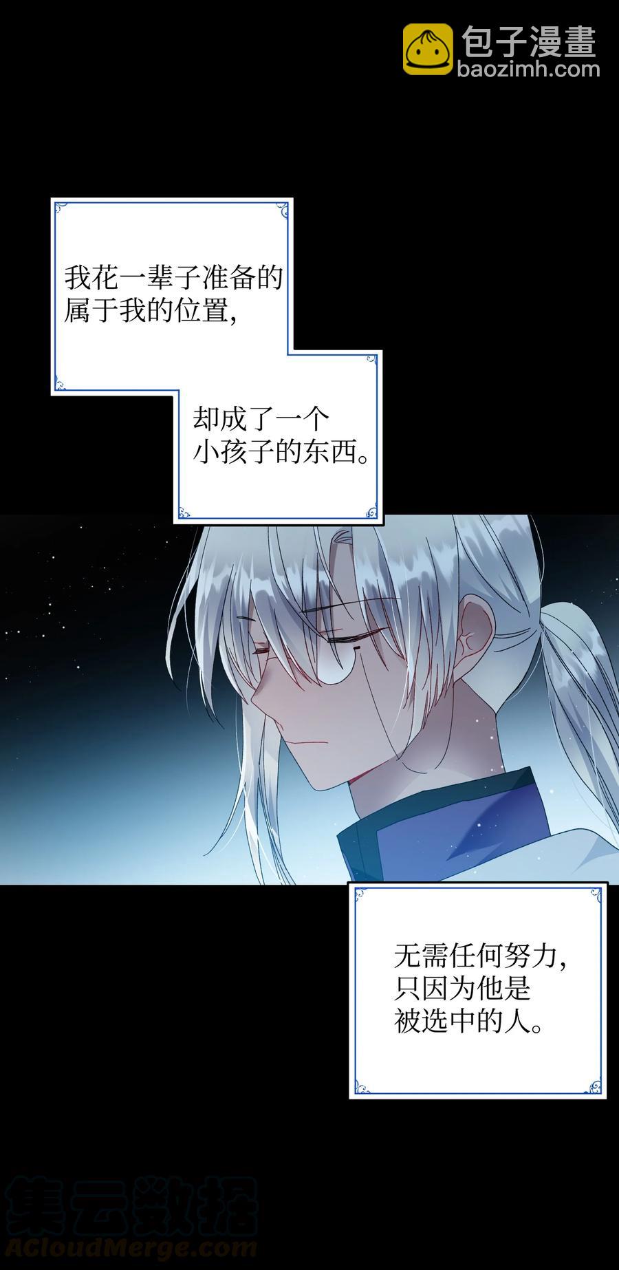 55 阴谋(1/2)-第55话