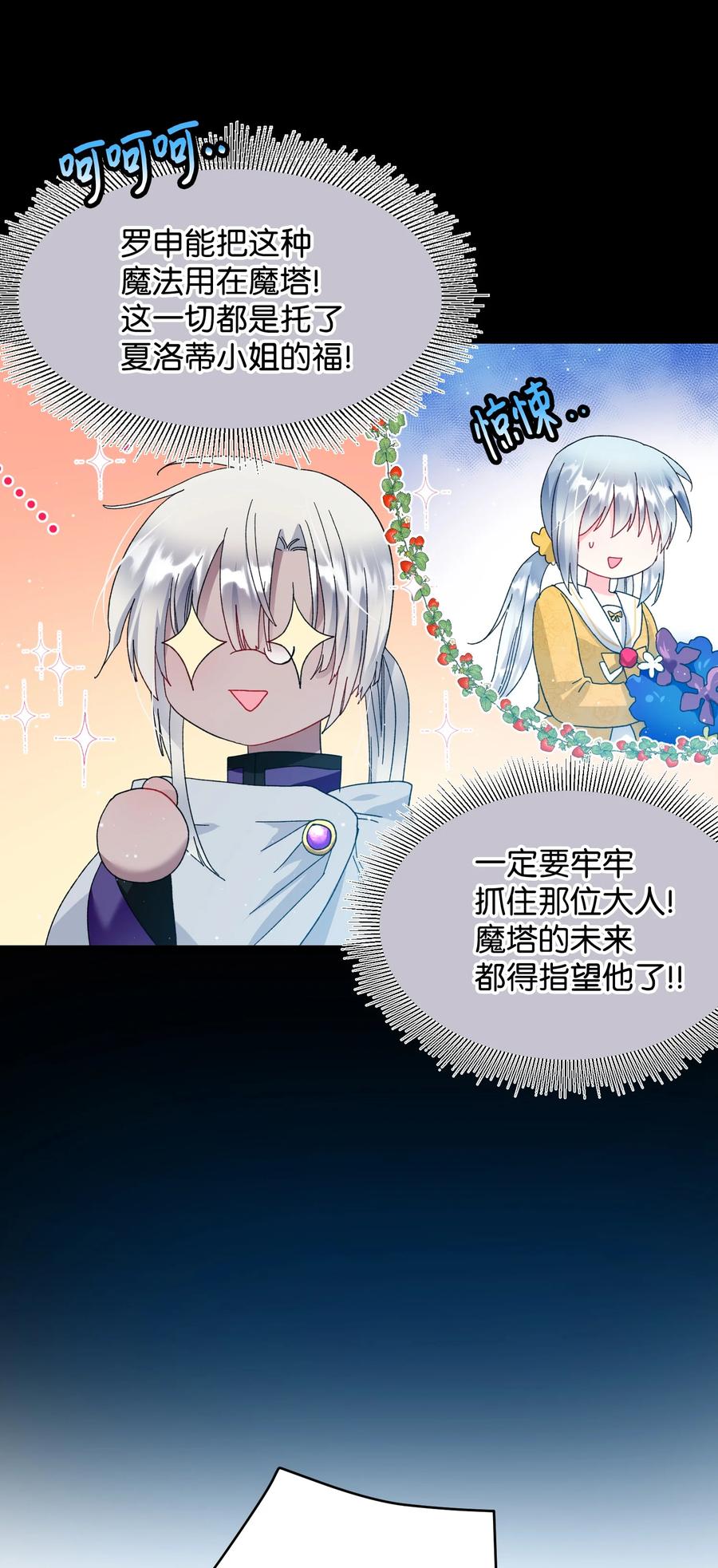 55 阴谋(1/2)-第55话