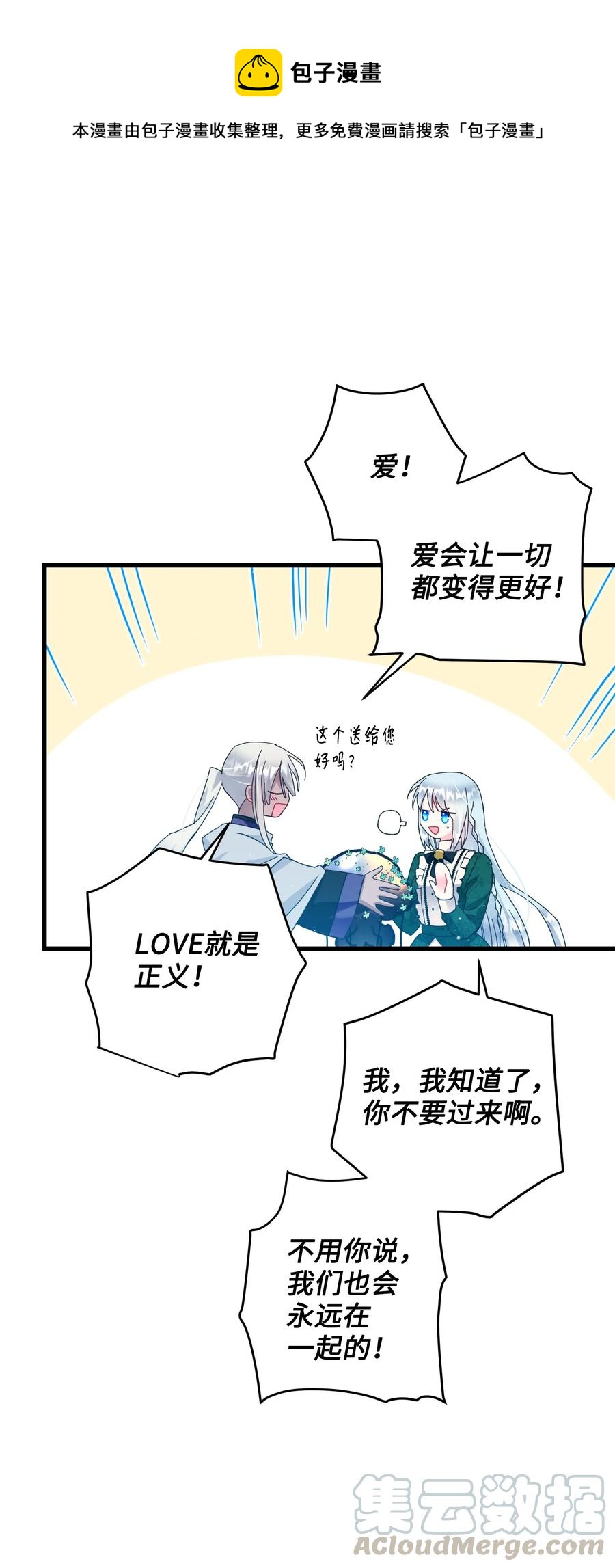 55 阴谋(1/2)-第55话