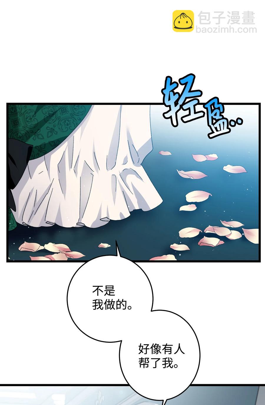 55 阴谋(1/2)-第55话