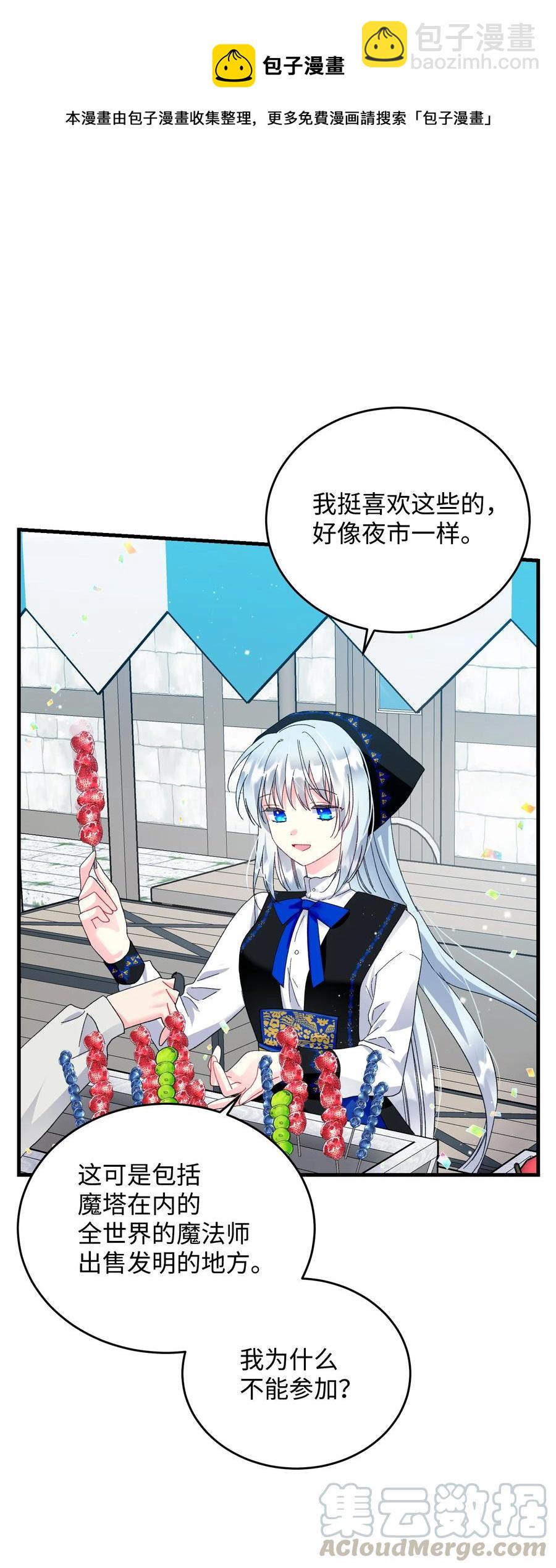 57 红发小女孩(1/2)-第57话