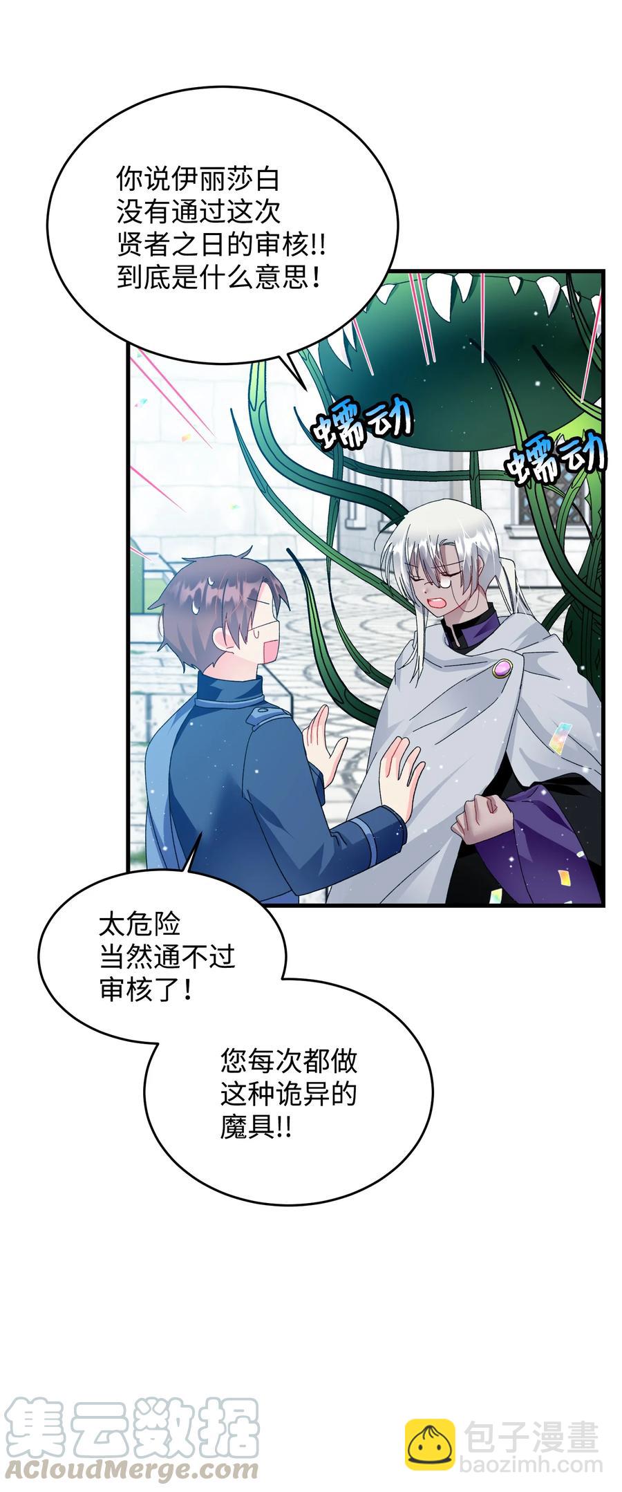 57 红发小女孩(1/2)-第57话