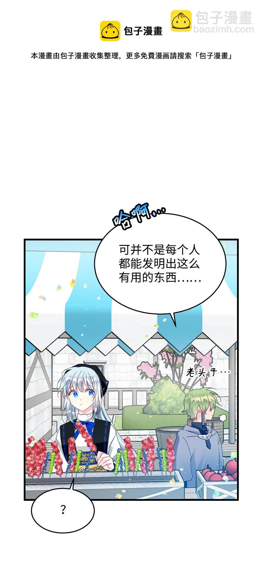 57 红发小女孩(1/2)-第57话