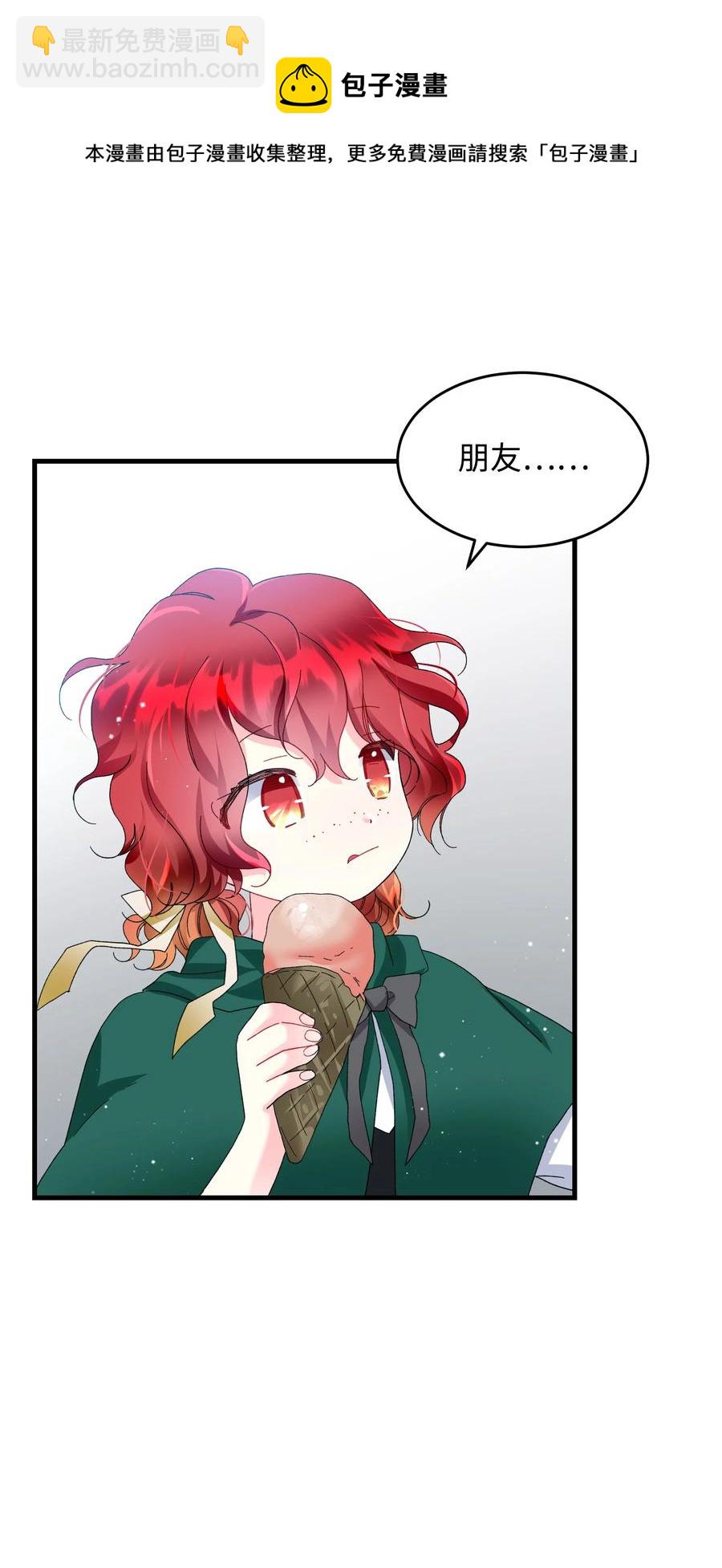 57 红发小女孩(1/2)-第57话