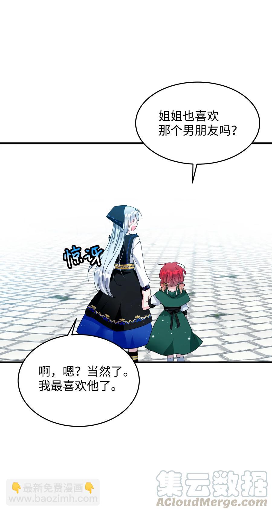 57 红发小女孩(1/2)-第57话