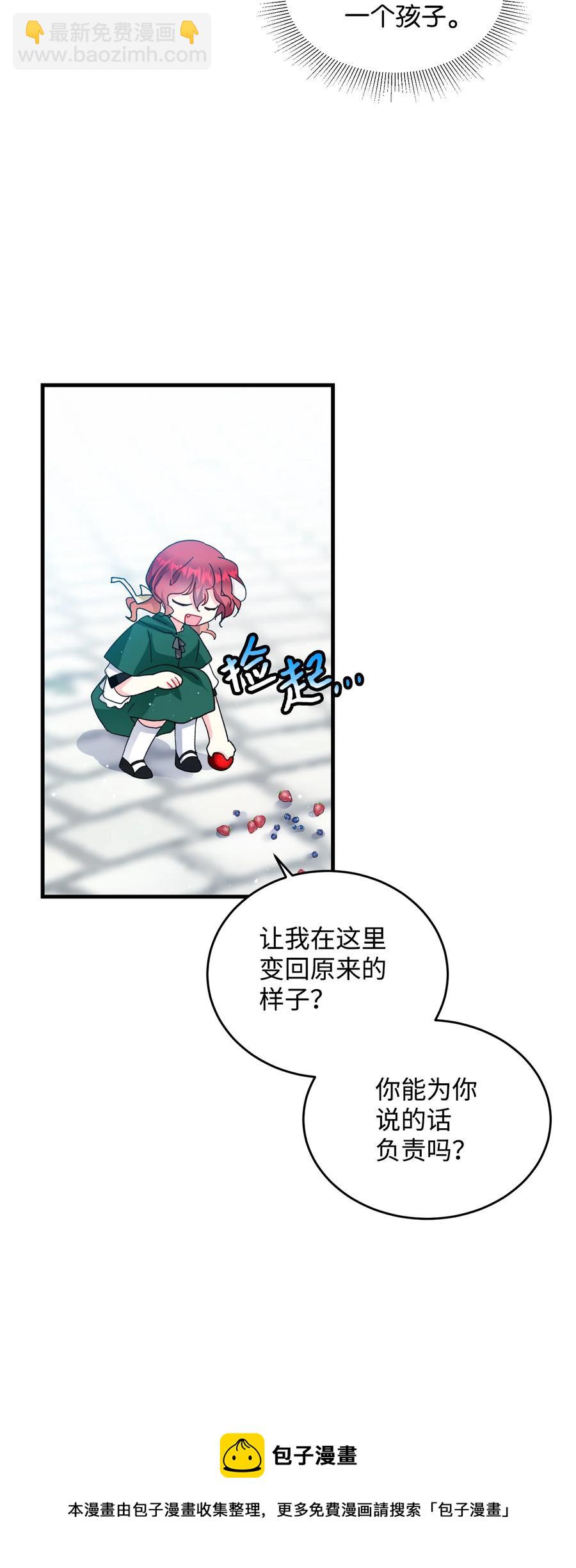 57 红发小女孩(1/2)-第57话