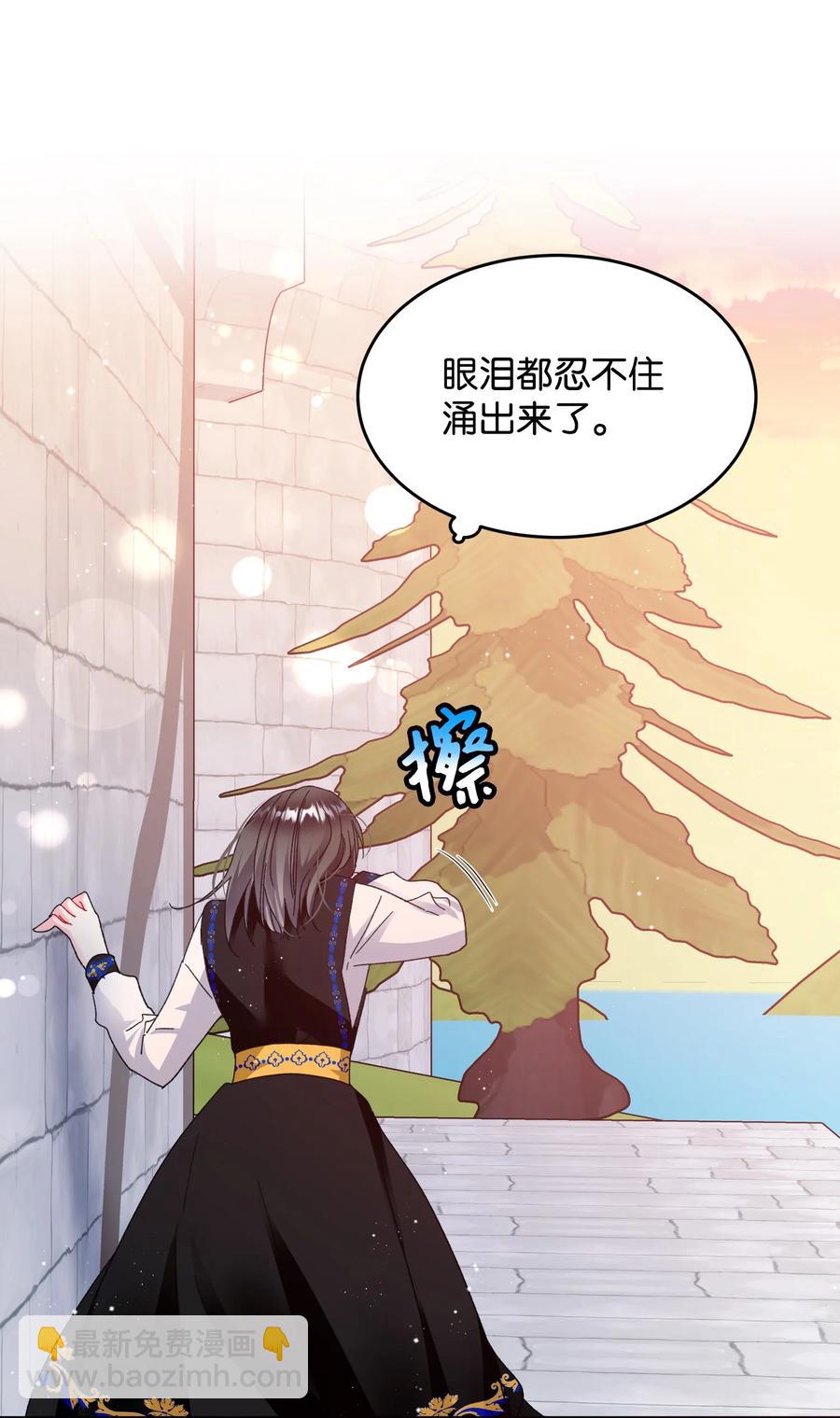 穿越成渣女的我想換個男主HE - 59 我幫你找人(1/2) - 2