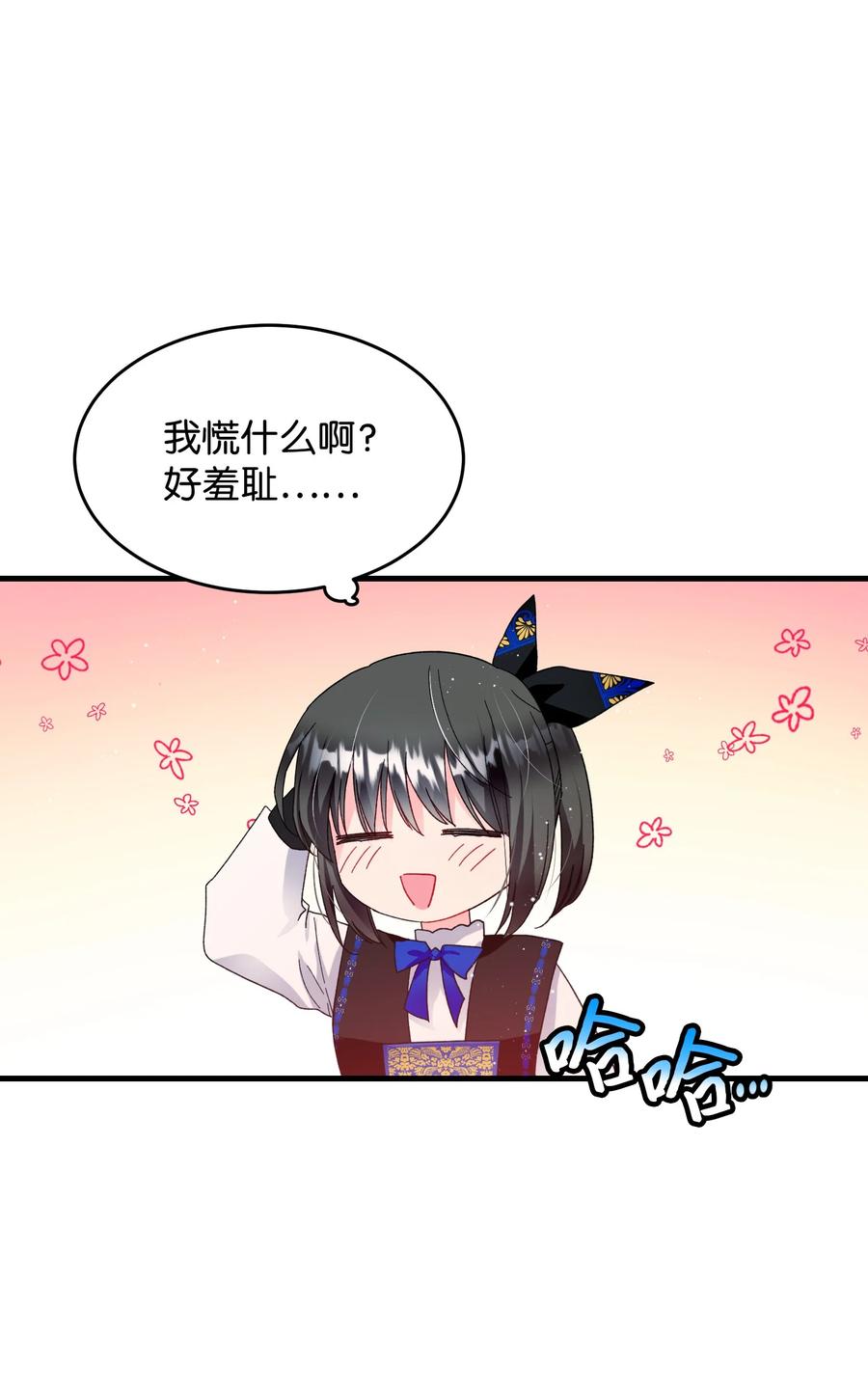 穿越成渣女的我想換個男主HE - 59 我幫你找人(1/2) - 7