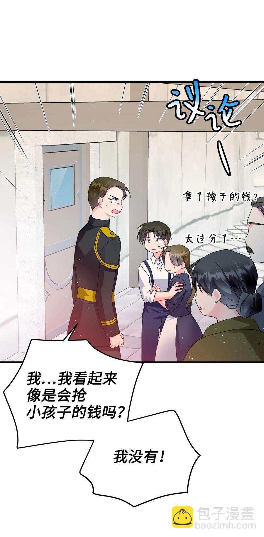 穿越成渣女的我想換個男主HE - 59 我幫你找人(1/2) - 6