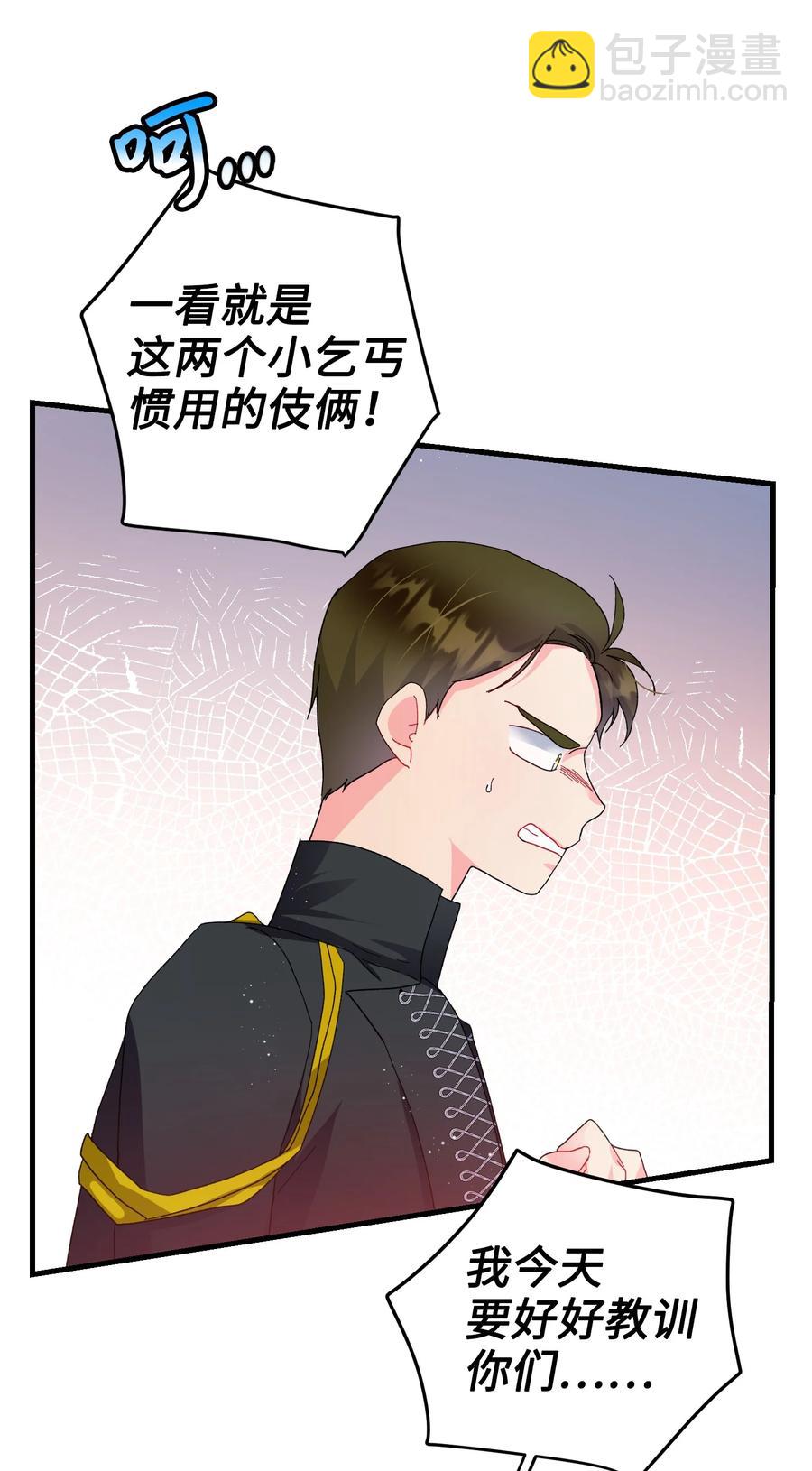 穿越成渣女的我想換個男主HE - 59 我幫你找人(1/2) - 7
