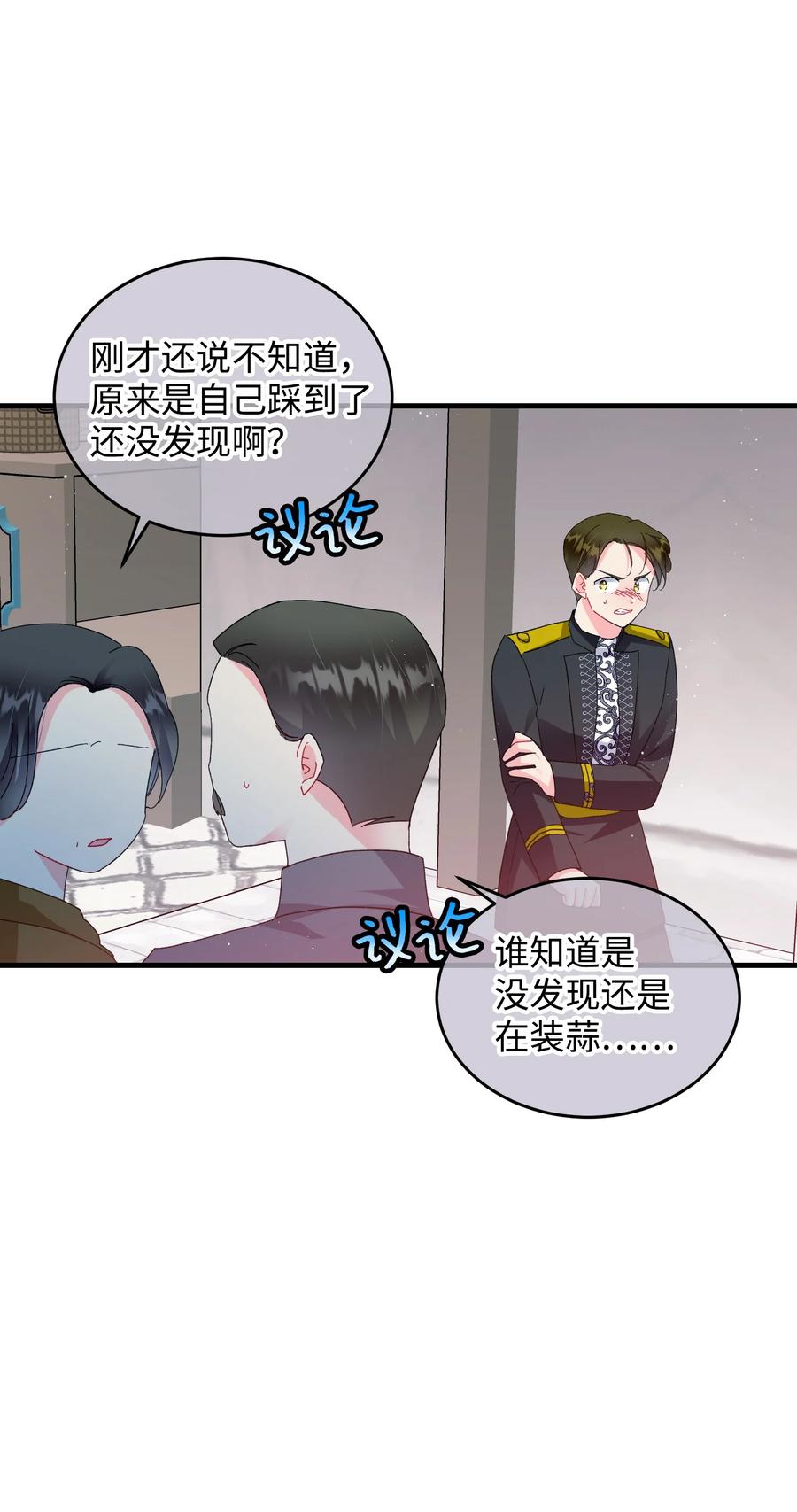 穿越成渣女的我想換個男主HE - 59 我幫你找人(1/2) - 4