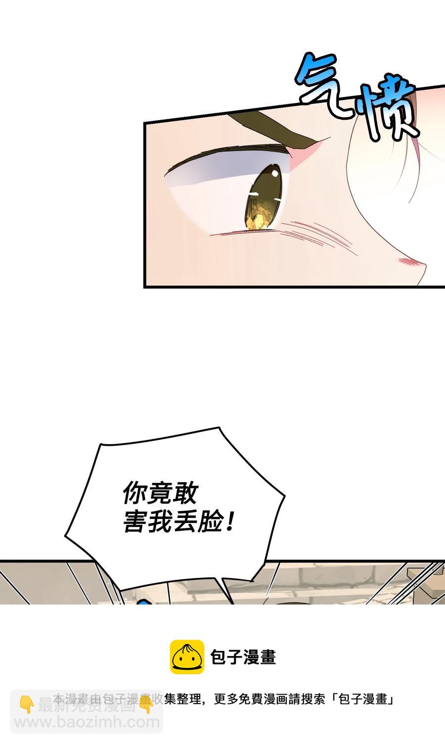 穿越成渣女的我想換個男主HE - 59 我幫你找人(1/2) - 5