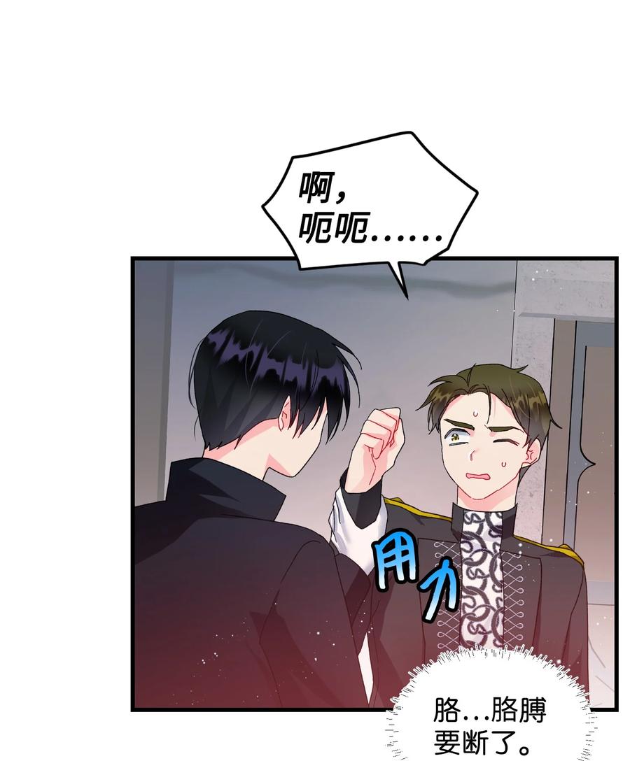 穿越成渣女的我想換個男主HE - 59 我幫你找人(1/2) - 4