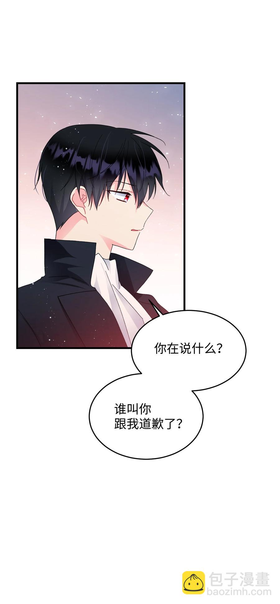 穿越成渣女的我想換個男主HE - 59 我幫你找人(1/2) - 6