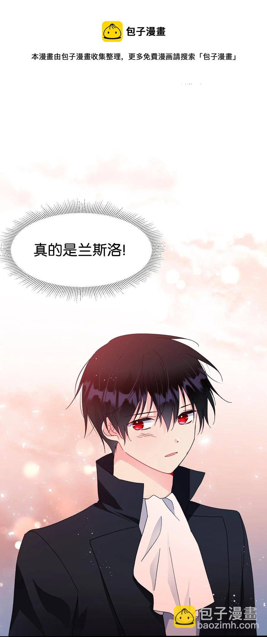 穿越成渣女的我想換個男主HE - 59 我幫你找人(1/2) - 1