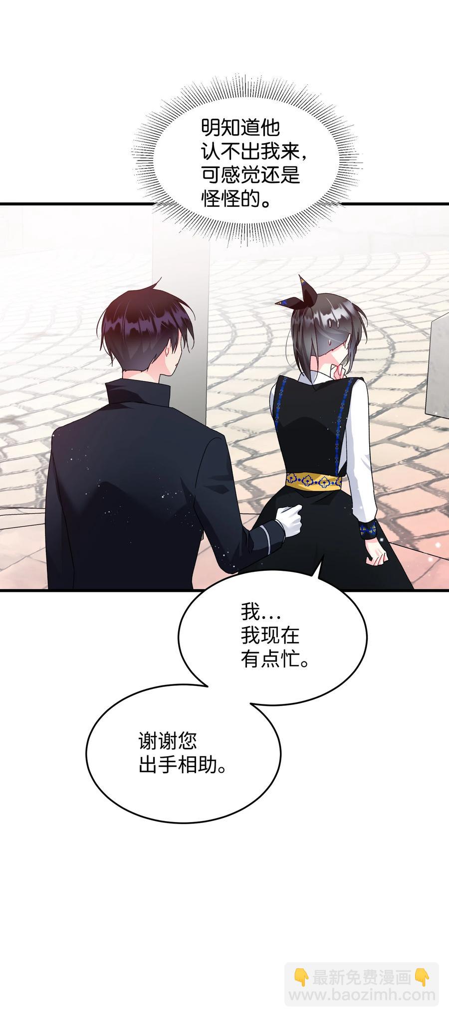 穿越成渣女的我想換個男主HE - 59 我幫你找人(1/2) - 7
