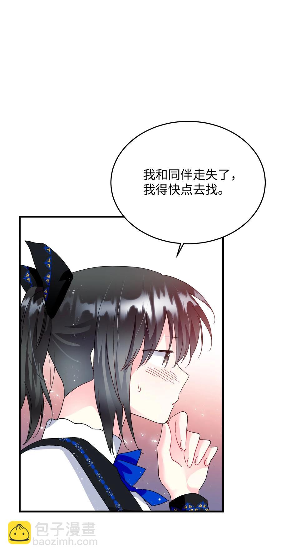 穿越成渣女的我想換個男主HE - 59 我幫你找人(1/2) - 8