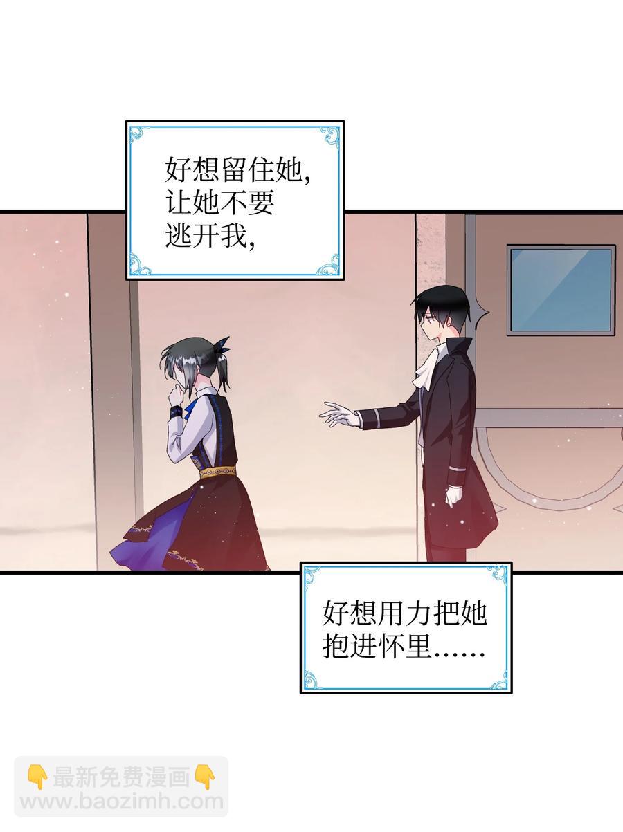 穿越成渣女的我想換個男主HE - 59 我幫你找人(1/2) - 2