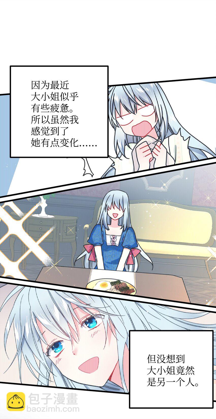 07 梦中之吻(1/2)-第7话