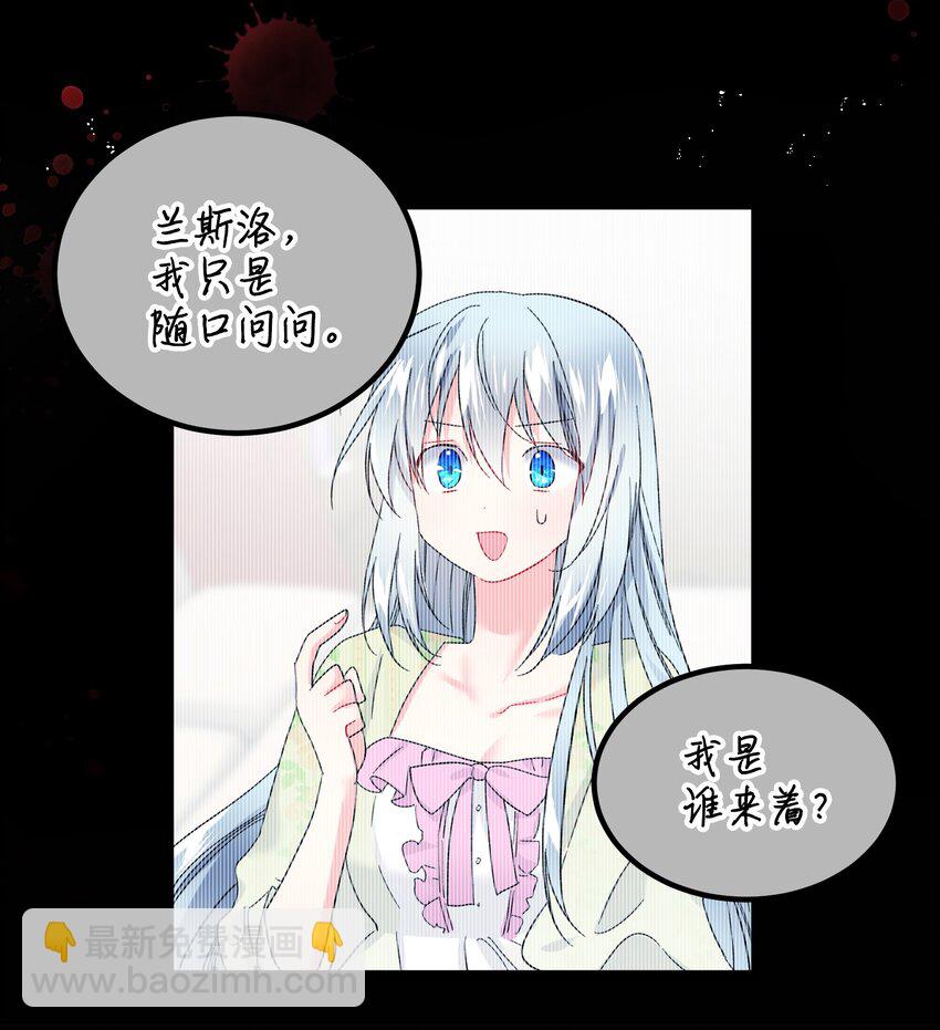 07 梦中之吻(1/2)-第7话