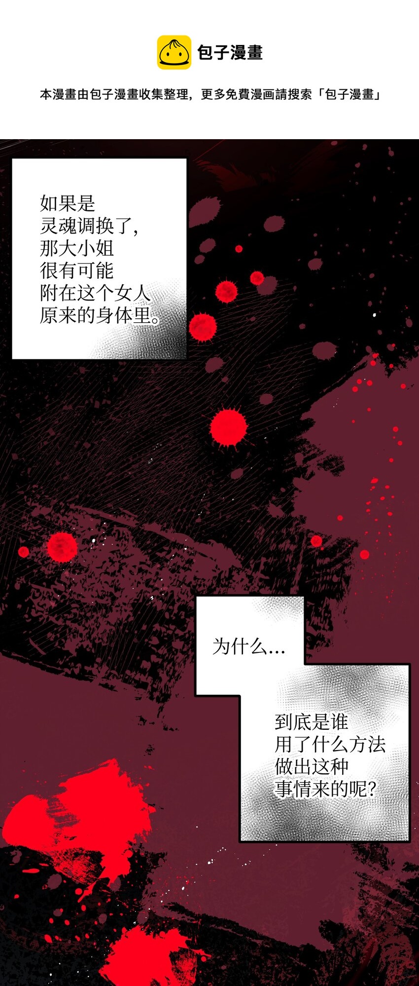 07 梦中之吻(1/2)-第7话