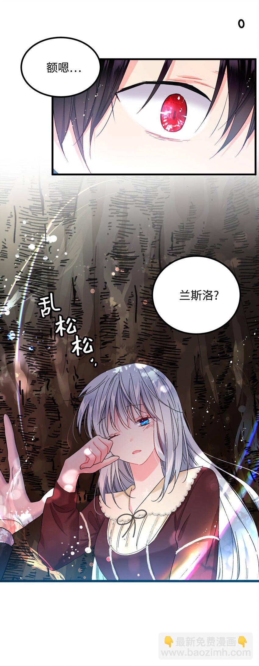 07 梦中之吻(1/2)-第7话