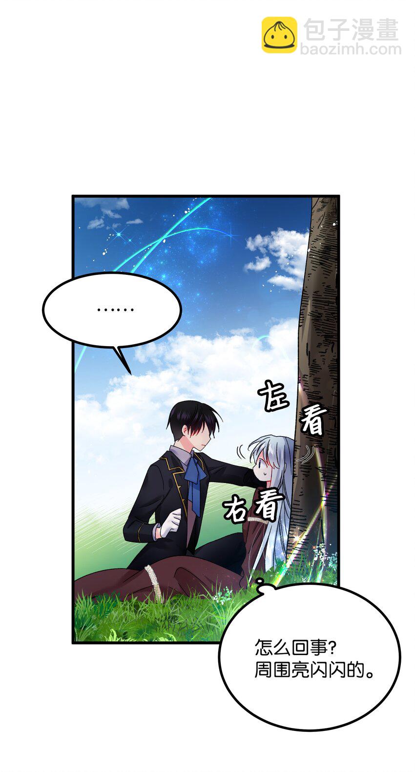 07 梦中之吻(1/2)-第7话