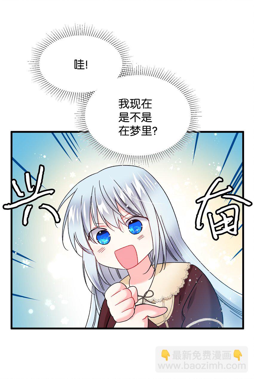 07 梦中之吻(1/2)-第7话