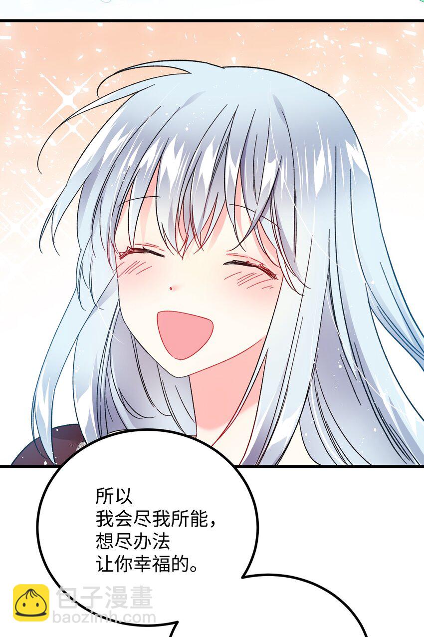 07 梦中之吻(1/2)-第7话