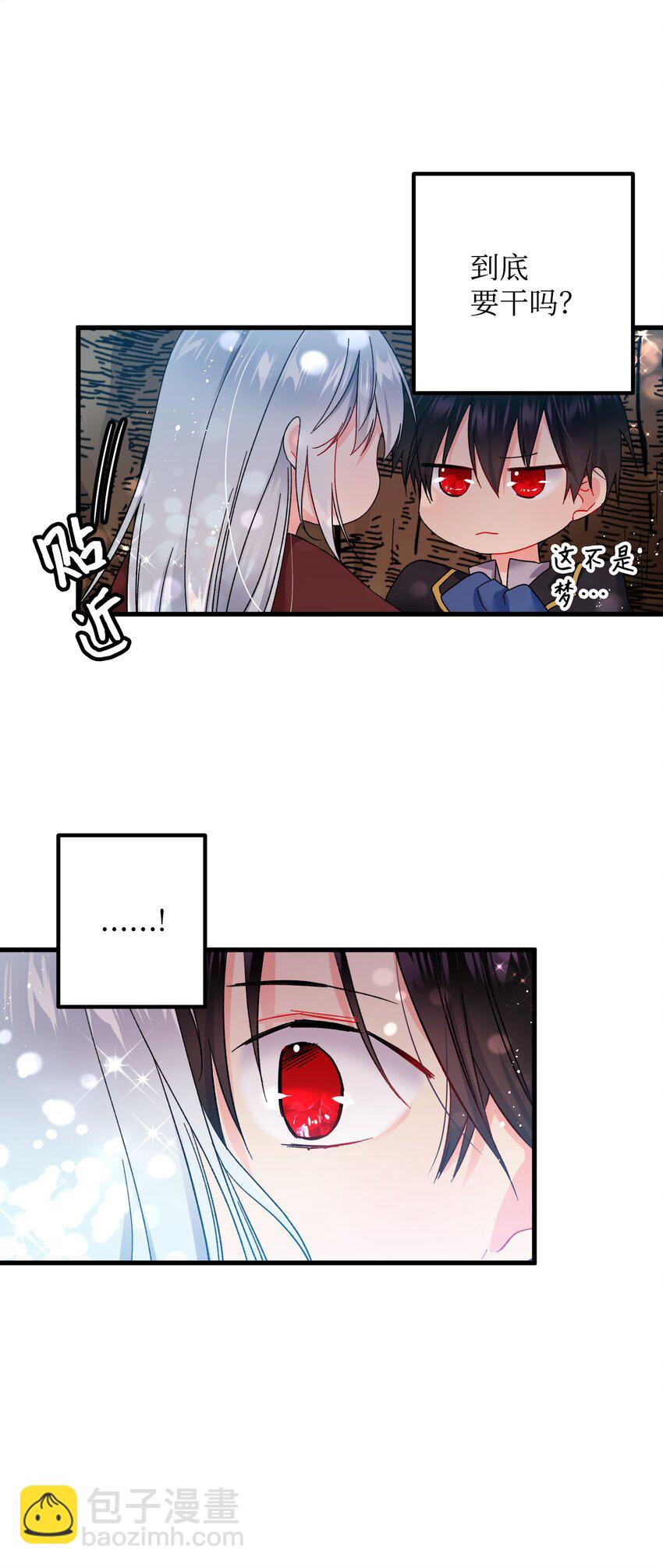 07 梦中之吻(1/2)-第7话