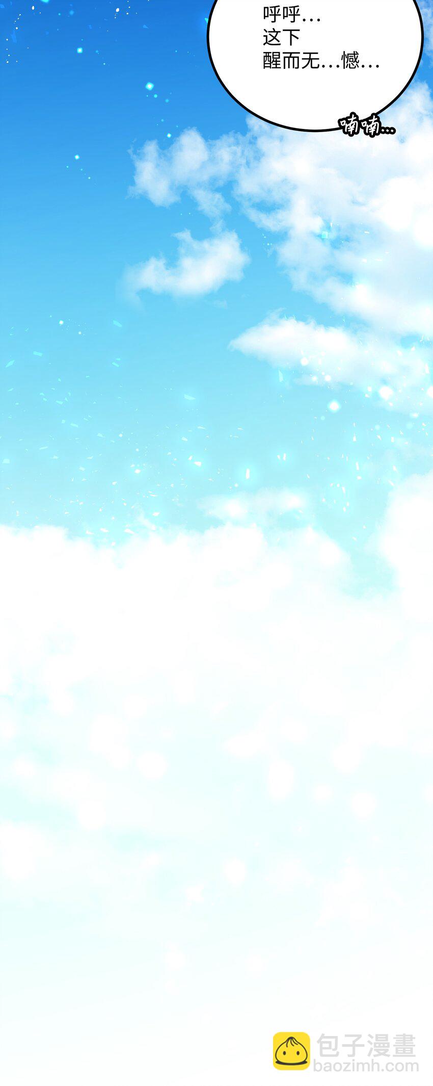 07 梦中之吻(1/2)-第7话