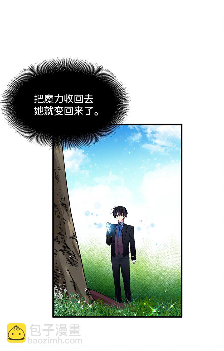 07 梦中之吻(1/2)-第7话