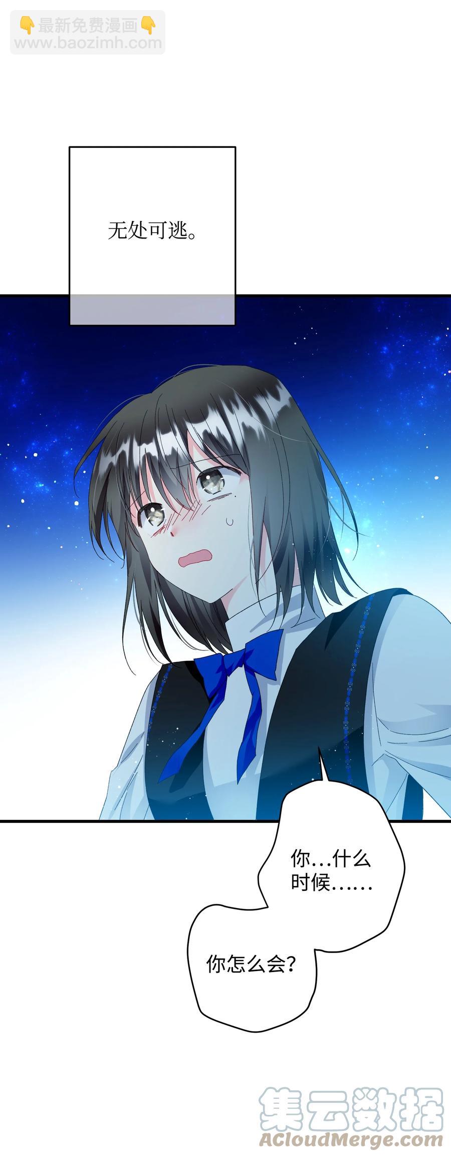 61 你早就知道了？(1/2)-第61话