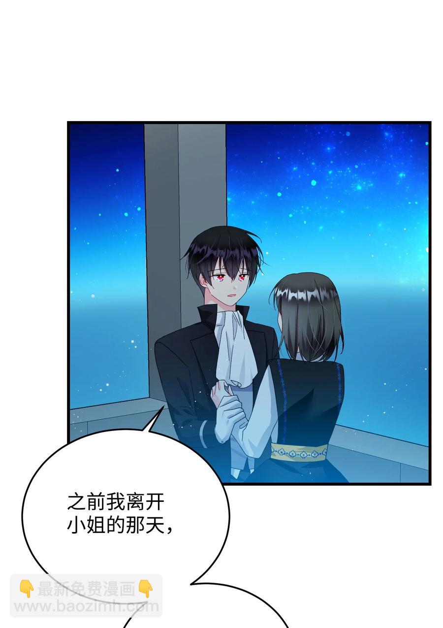 61 你早就知道了？(1/2)-第61话