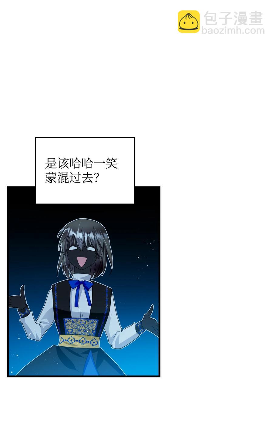 61 你早就知道了？(1/2)-第61话